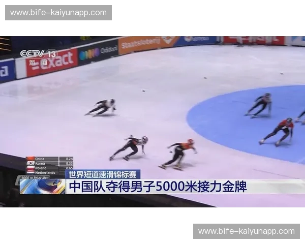 直播短道速滑：把赛场的每一次呼吸带到你眼前